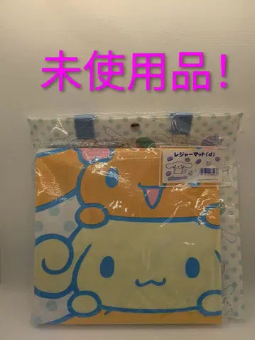 [ 미사용품 ] 산리오 시나모롤 백 포함 레저 매트 시트