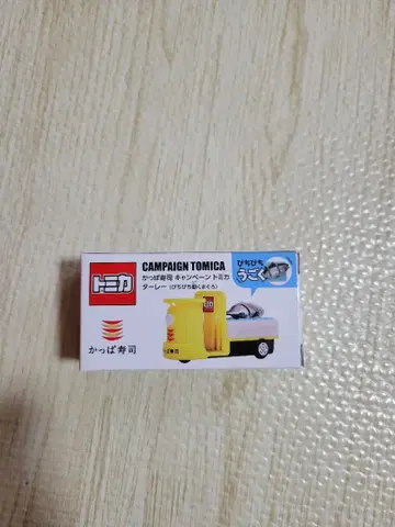 타레 토미카 갓파스시