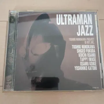 ULTRAMAN JAZZ / 울트라맨 재즈 후카와 토시키 프로젝트