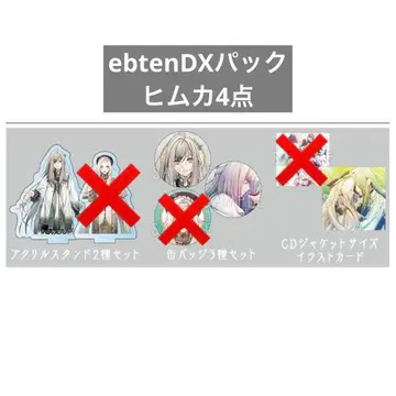 올림피아 소와레 오라소와 FD Catharsis ebten 특전 히무카