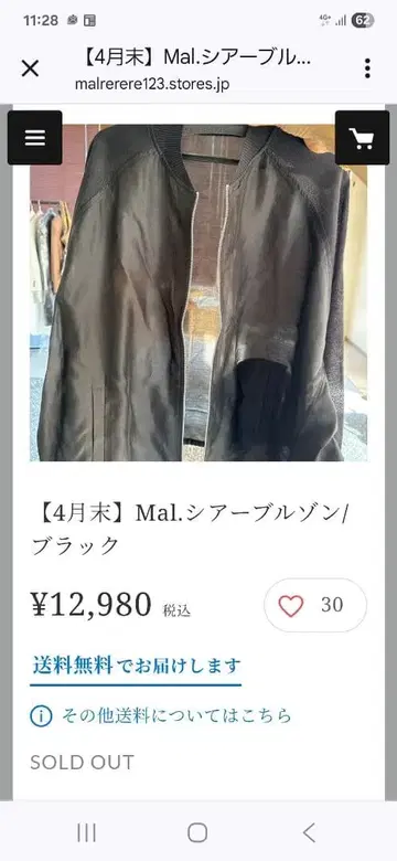 Mal. 레레레 시어 블루종 블랙