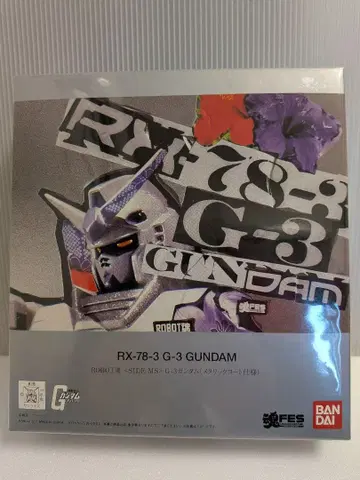 미개봉 RX-78-3 G-3 건담 (메탈릭 코트 사양) 로봇혼