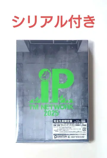TM NETWORK 2025 IP 미개봉 새상품 시리얼 포함