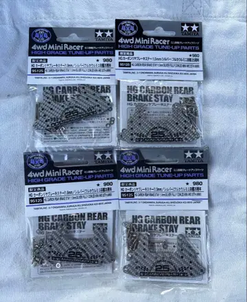 [ 미니 사륜구동 ] HG 카본 리어 브레이크 스테이 4개 세트