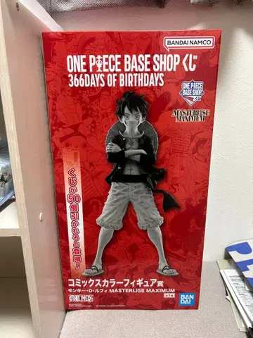 원피스 베이스샵 복권 루피 코믹스 컬러