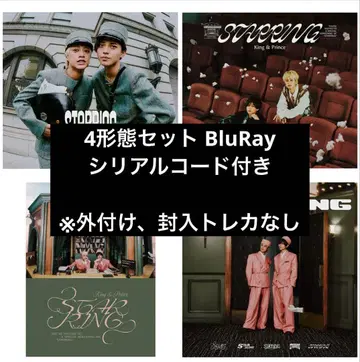 King&Prince STARRING 4형태 세트 봉입 시리얼 코드 첨부