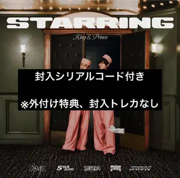 King & Prince STARRING 일반ver 시리얼 코드 포함