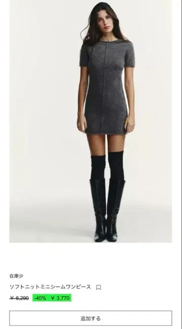 자라 반팔 니트 원피스