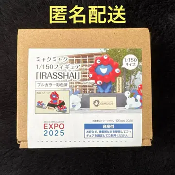 미야쿠미야쿠 1/150 피규어 [ IRASSHAI ]