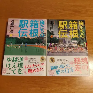 우리의 역전 1 2권 세트