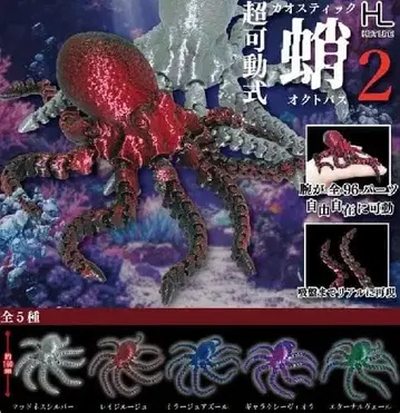 초가동식 카오스틱 옥토퍼스2 문어 총 5종 모음