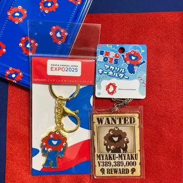 MYAKU-MYAKU WANTED 골드 키링 2개 세트