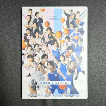 [ 연내 삭제 ] 그 봄은 언제까지나 파랑 공연 Blu-ray