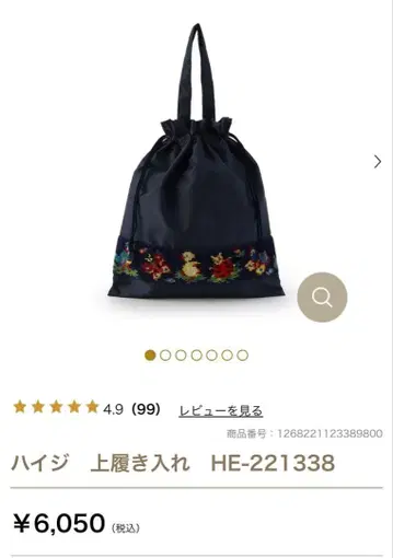 페일러 FEILER 하이 실내화 파우치 HE-221338 네이비