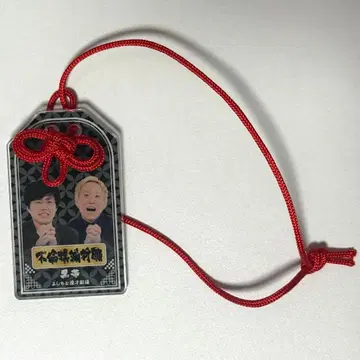 소원 성취! 만게키 아크릴 부적 극 블랙 벨트