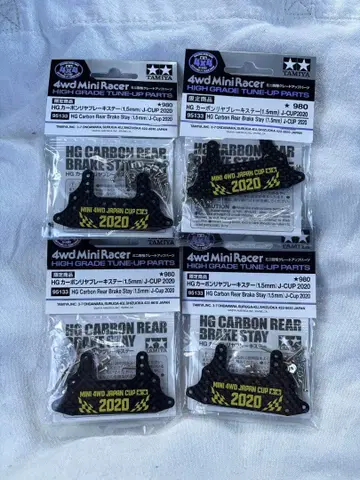 [ 미니 사륜구동 ] HG 카본 리어 브레이크 스테이 4개 세트