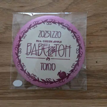 미세스 그린애플 바벨탑 캔뱃지 도쿄 12/20
