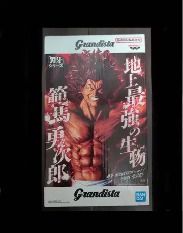 Grandista 그란디스타 박치 한마 유지로 피규어 3