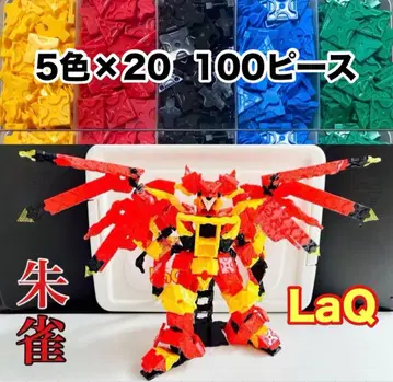 LaQ 라큐 5색 100피스 마스터 주작 설명서 포함