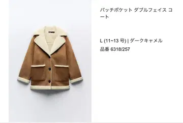 ZARA 무스탕 코트