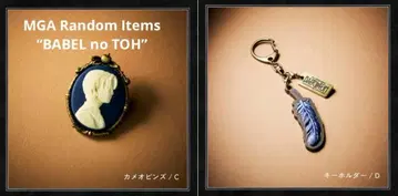 카메오 와카이 미세스 바벨탑 가챠 키링 세트