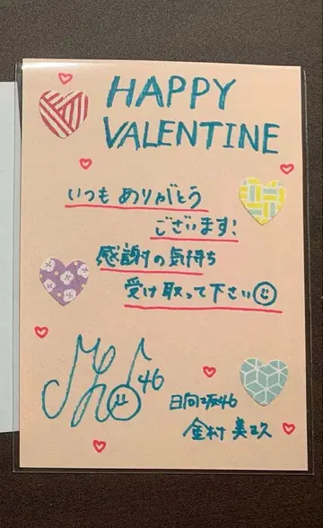 카네무라 미쿠 엽서 사인 1/7까지