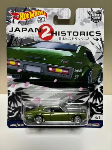 핫휠 재팬 히스토릭스 2 로럴 부타케츠