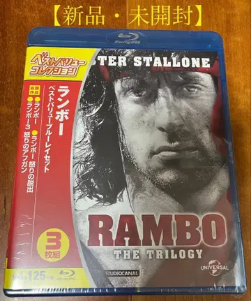 람보 베스트 밸류 Blu-ray 블루레이 영화 새상품 스탤론