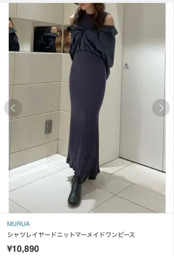 MULUA 셔츠 레이어드 니트 머메이드 원피스