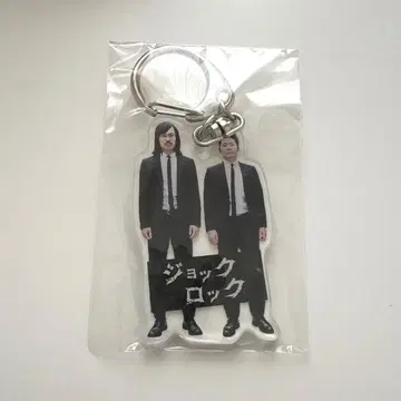 [ 조크락 ] 그로락염 아크릴 키링