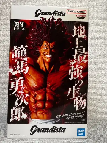 Grandista 날 시리즈 한마 유지로