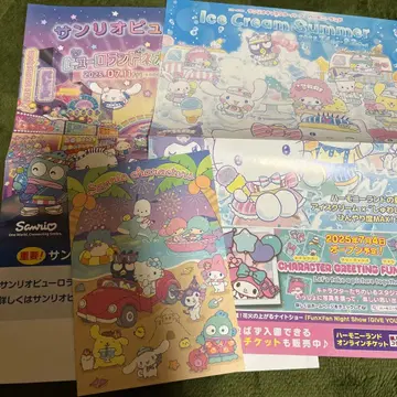 산리오 퓨로랜드 하모니랜드 우대 팜플렛