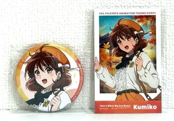 [쿄애니의 세계전] 울려라! 유포니엄 [황전 쿠미코] 2종 세트