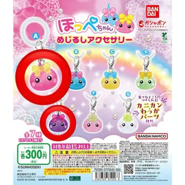 홋페짱 메지루시 액세서리 2개 세트 핑크 보라색