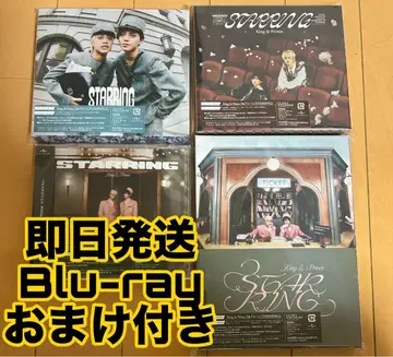 King & Prince 킹프리 STARRING 앨범 4형태 세트