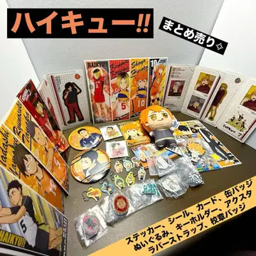 하이큐!! 봉제 인형 캔뱃지 아크릴 스탠드 씰 스티커