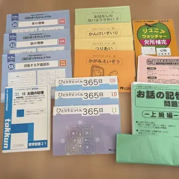 초등학교 수험 [새상품급 세트] 혼자서 할 수 있어 365일