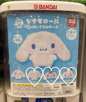 시나모롤 푹신푹신 봉제 인형 파우치 3종류, 코인 실린더 세트