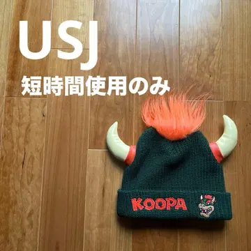 USJ 쿠파 니트 모자