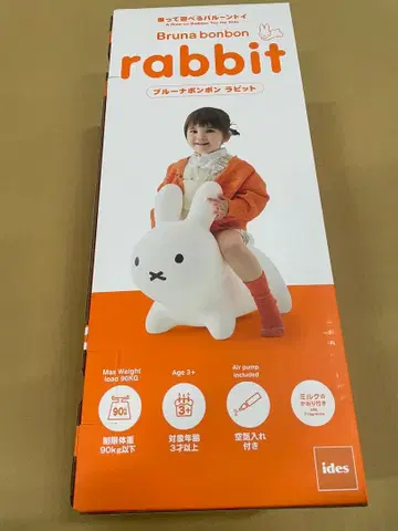 이데스 브루나 본본 래빗 화이트