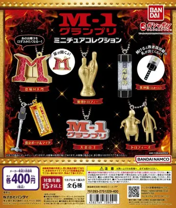 M-1 그랑프리 미니어처 컬렉션 전 6종 컴프 1