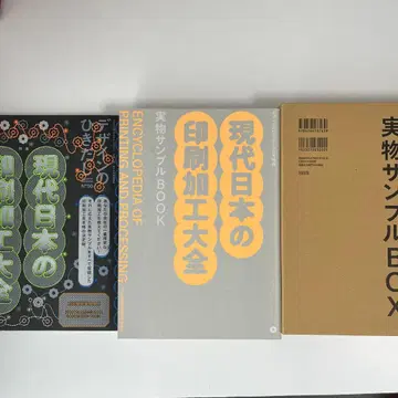 디자인의 서랍 50 현대 일본의 인쇄 가공 대전 실물 샘플 BOX