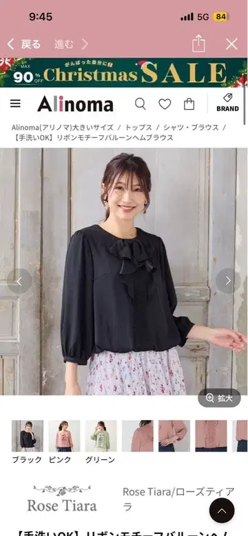 Rose Tiara 리본 모티브 벌룬 슬리브 셔츠 새상품 46 택 포함