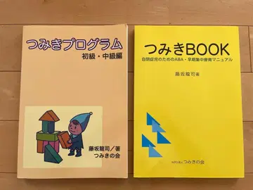 츠미키 BOOK 츠미키 프로그램 초급 중급편