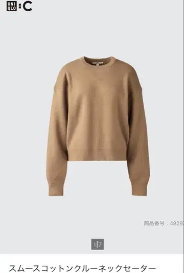 스무스 코튼 크루넥 스웨터 XL 사이즈