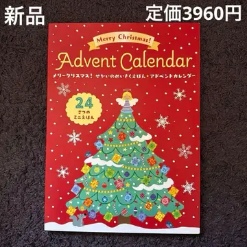 Advent Calendar 크리스마스 미니 그림책 오늘 발송 가능!
