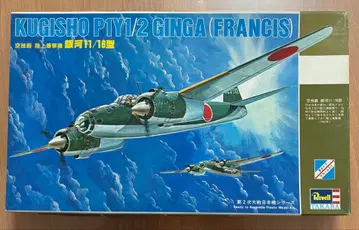 Revell 육상폭격기 은하 11/16형 1/72