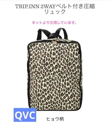TREP .INN 2WAY 벨트 포함 [ 압축 백팩 ] 새상품 QVC
