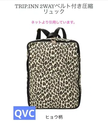 TREP .INN 2WAY 벨트 포함 [ 압축 백팩 ] 새상품 QVC