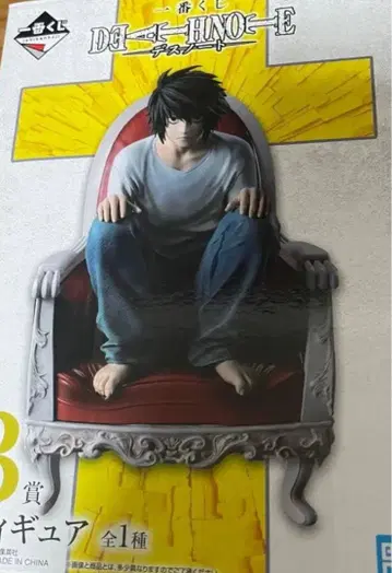 데스노트 제일복권 L 피규어 B상 DEATHNOTE 엘
